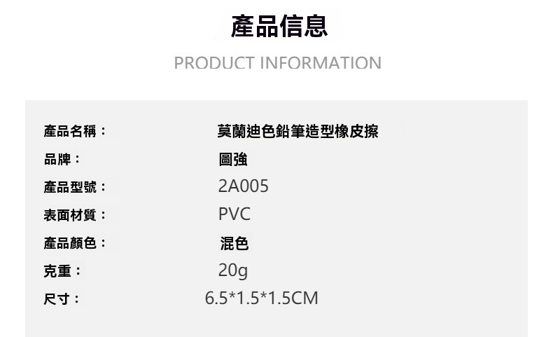 創意鉛筆橡皮擦 橡皮擦 造型橡皮擦 擦子 擦布 學生文具1