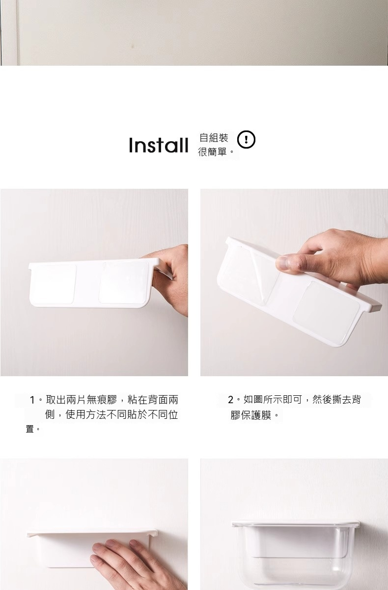 ins風透明面紙盒 收納盒 壁掛式收納 免釘收納 免打孔 抽取式面紙盒 置物架10