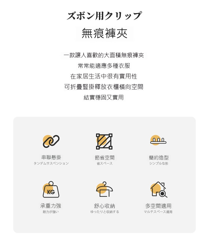 可旋轉無痕褲夾 曬衣夾 無痕夾 夾子 衣夾 防褶皺 毛巾夾 褲子衣架1
