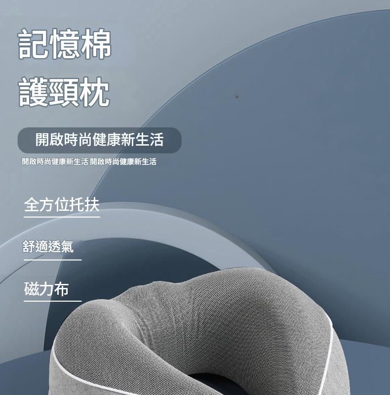  記憶棉U型枕 頸枕 飛機枕 護頸枕 U型枕 午睡枕 記憶枕 可收納 旅行 辦公0