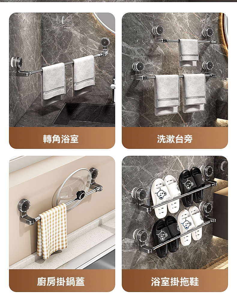 可伸縮吸盤毛巾架 浴巾架 毛巾桿 掛桿 免打孔 無痕置物架 轉角可用15