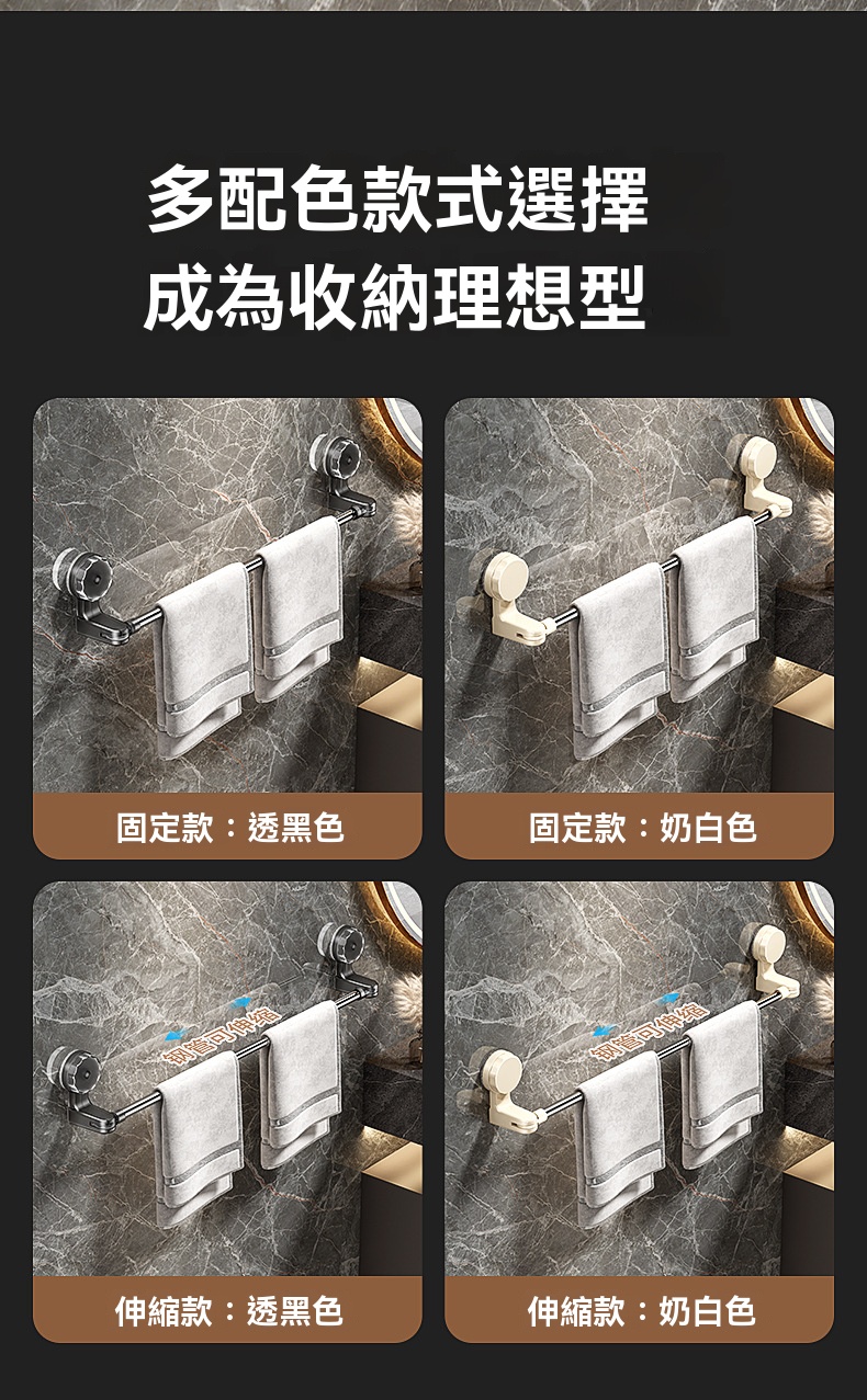 可伸縮吸盤毛巾架 浴巾架 毛巾桿 掛桿 免打孔 無痕置物架 轉角可用5