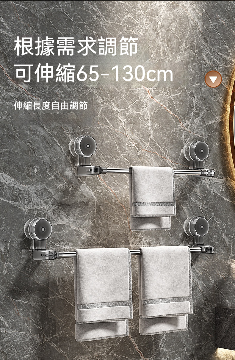 可伸縮吸盤毛巾架 浴巾架 毛巾桿 掛桿 免打孔 無痕置物架 轉角可用8