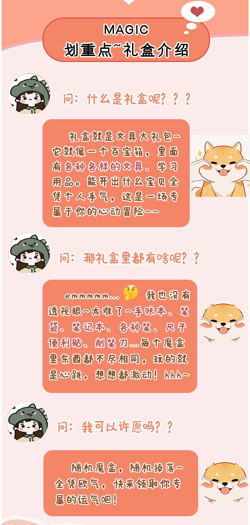 【隨機驚喜】神秘文具盲盒組 - 創意文具套裝1