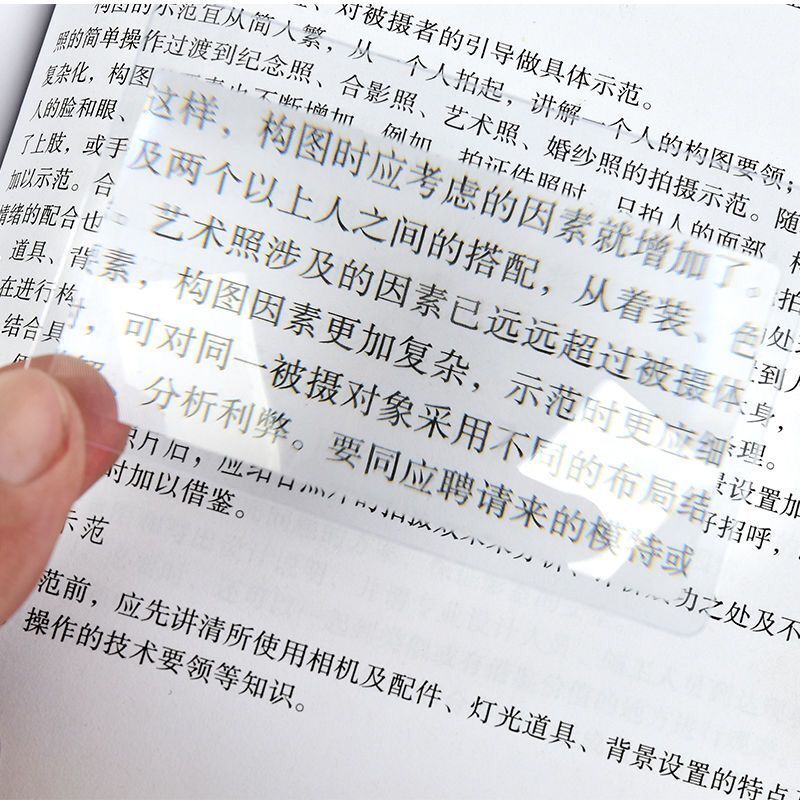 【便攜輕巧】超薄卡片型放大鏡 - 閱讀輔助護眼工具3