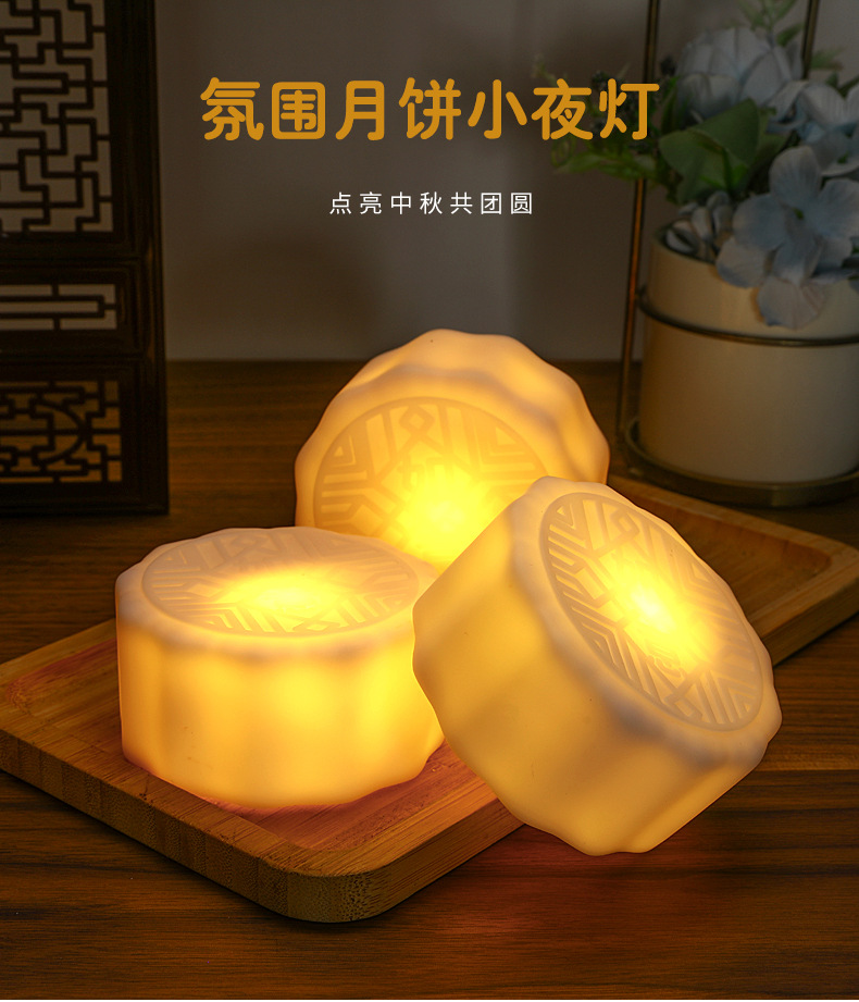 【中秋必備】月餅造型小夜燈 - 居家溫馨氛圍燈0