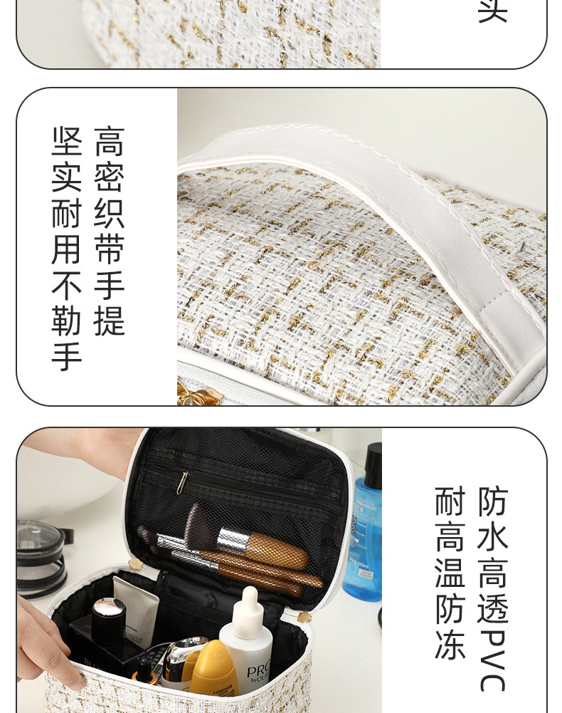 【輕奢小香風】大容量化妝包 - 高質感便攜收納旅行袋10