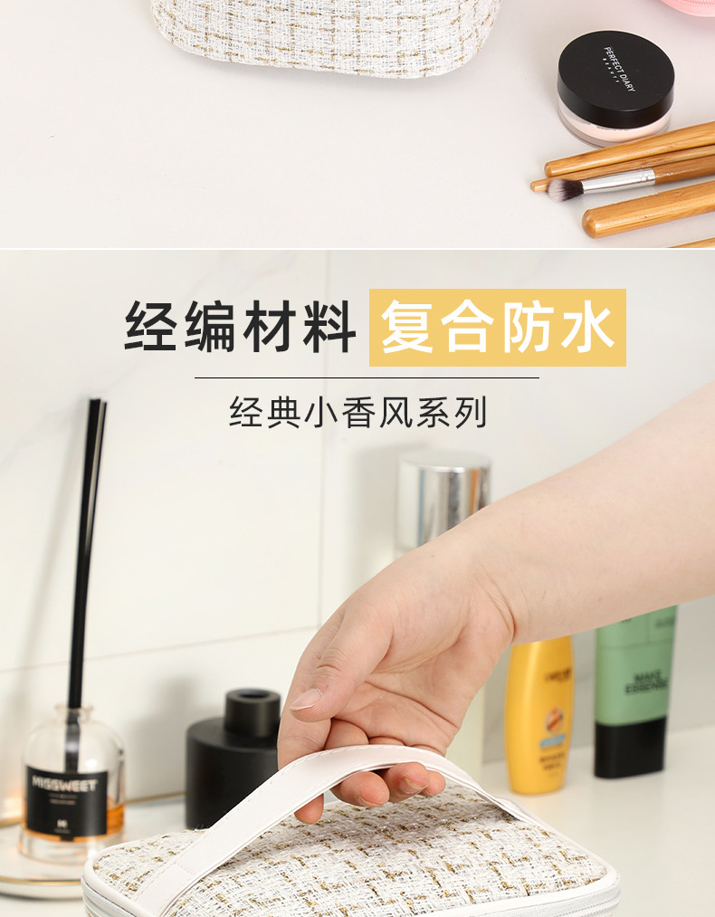 【輕奢小香風】大容量化妝包 - 高質感便攜收納旅行袋1