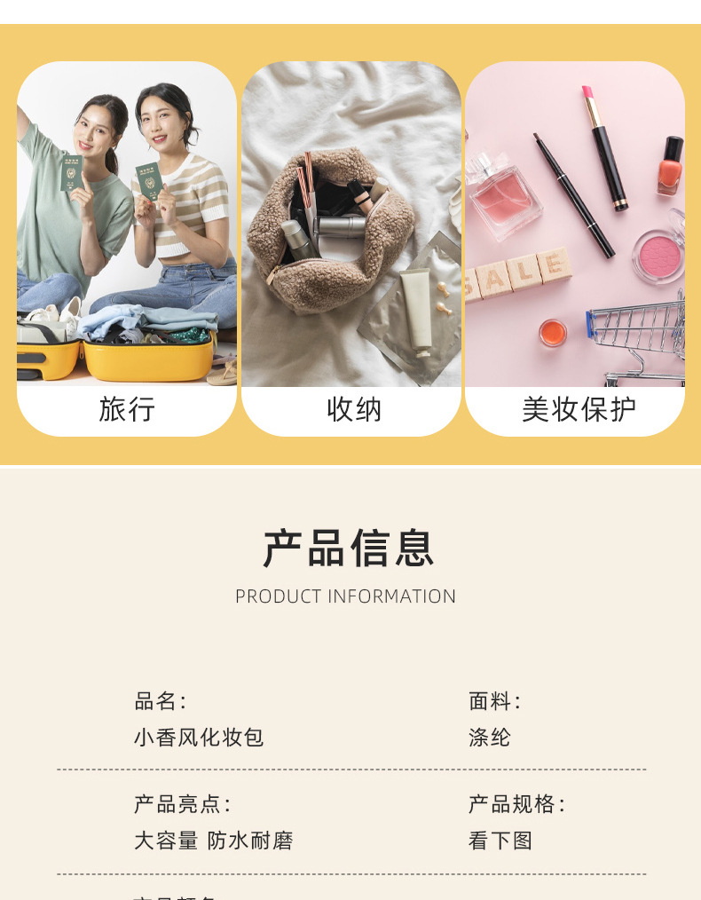 【輕奢小香風】大容量化妝包 - 高質感便攜收納旅行袋4