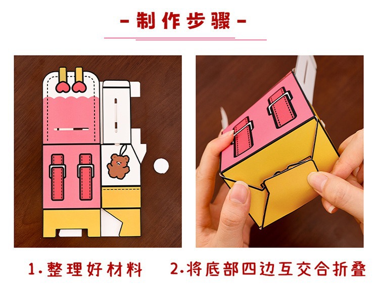【繽紛多巴胺】可愛造型禮品紙盒 - 送禮包裝收納袋10