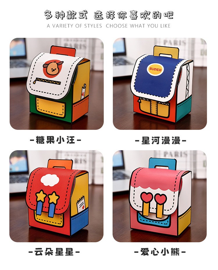 【繽紛多巴胺】可愛造型禮品紙盒 - 送禮包裝收納袋1