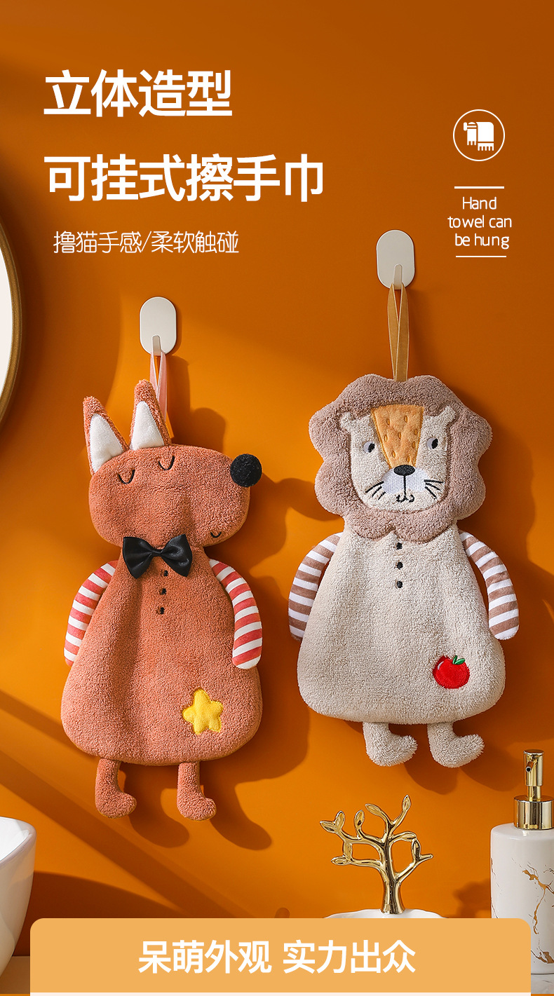 【掛式設計】動物造型珊瑚絨擦手巾 - 廚房浴室超吸水毛巾0