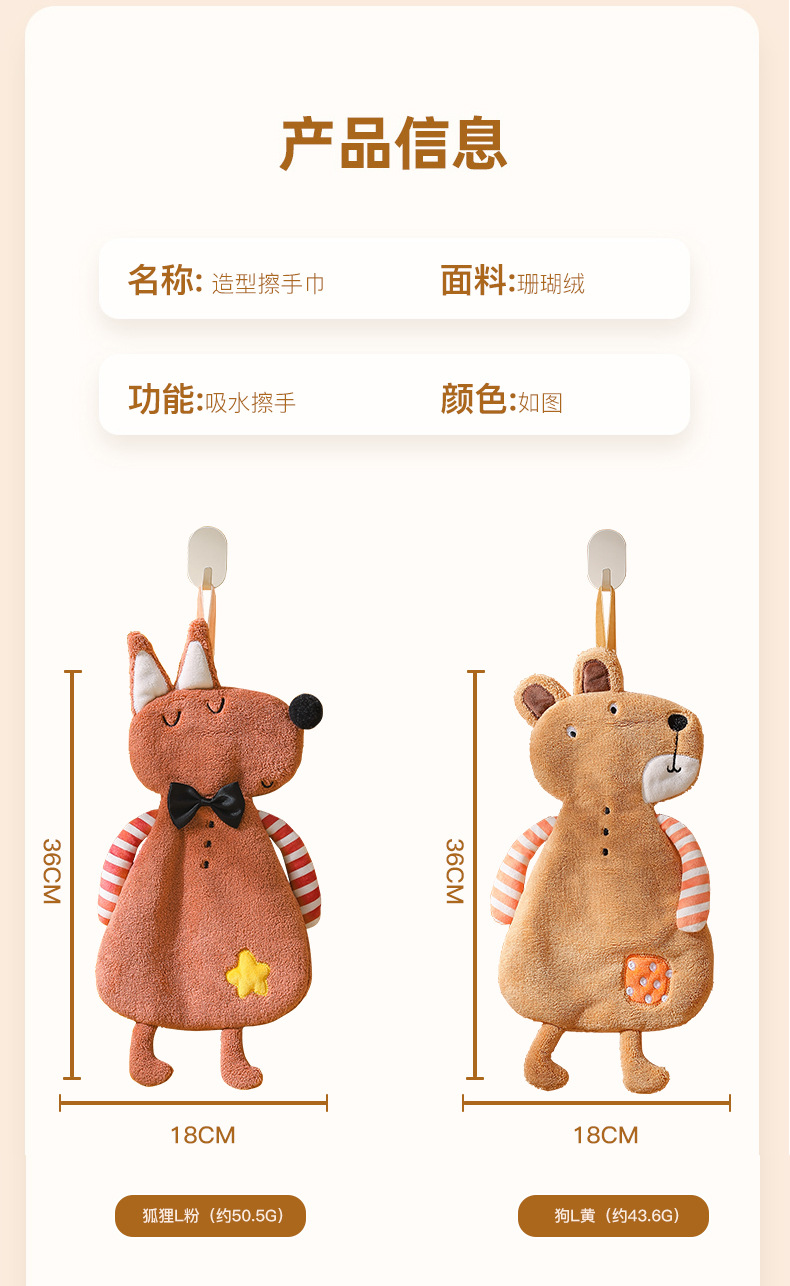 【掛式設計】動物造型珊瑚絨擦手巾 - 廚房浴室超吸水毛巾1