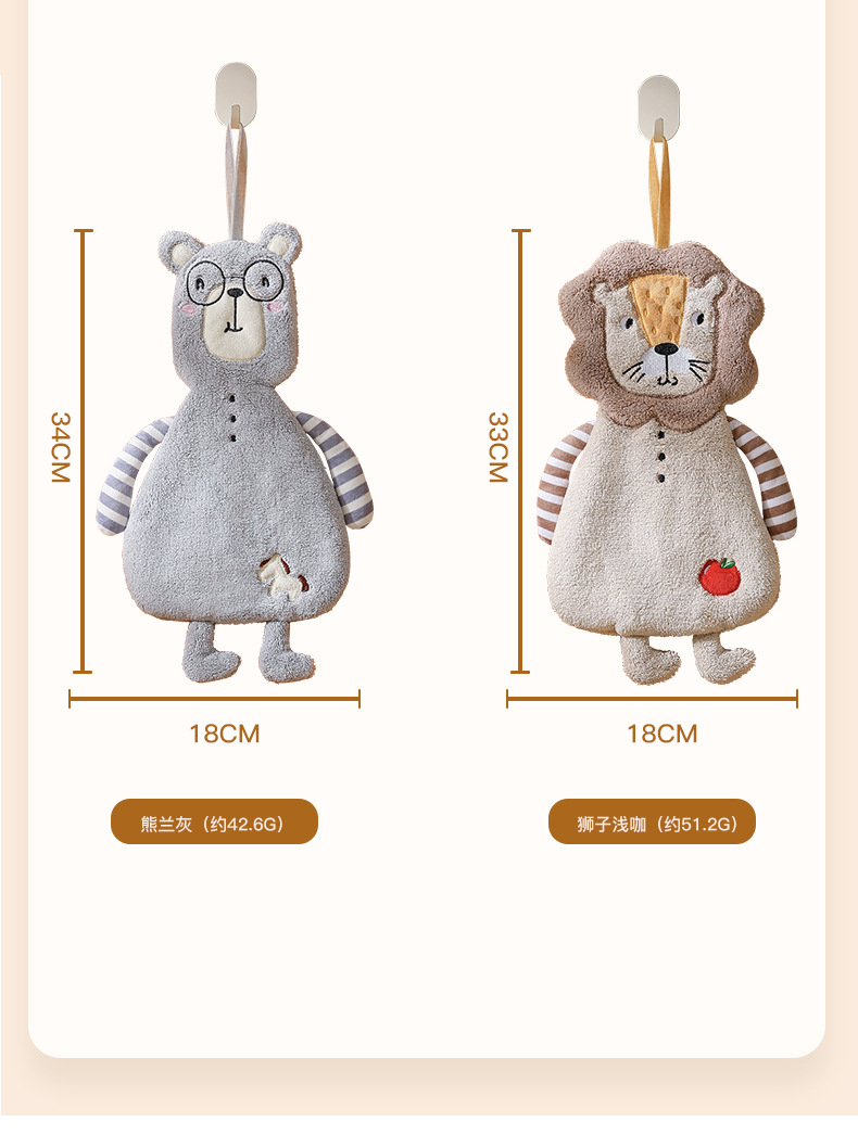 【掛式設計】動物造型珊瑚絨擦手巾 - 廚房浴室超吸水毛巾2