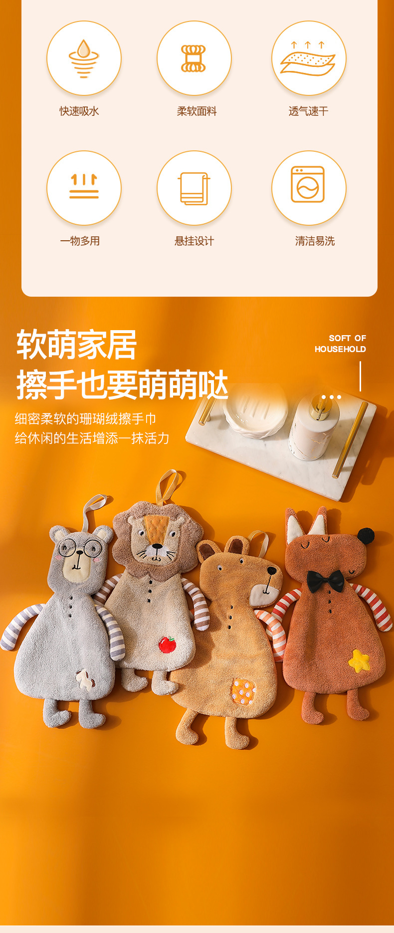 【掛式設計】動物造型珊瑚絨擦手巾 - 廚房浴室超吸水毛巾3