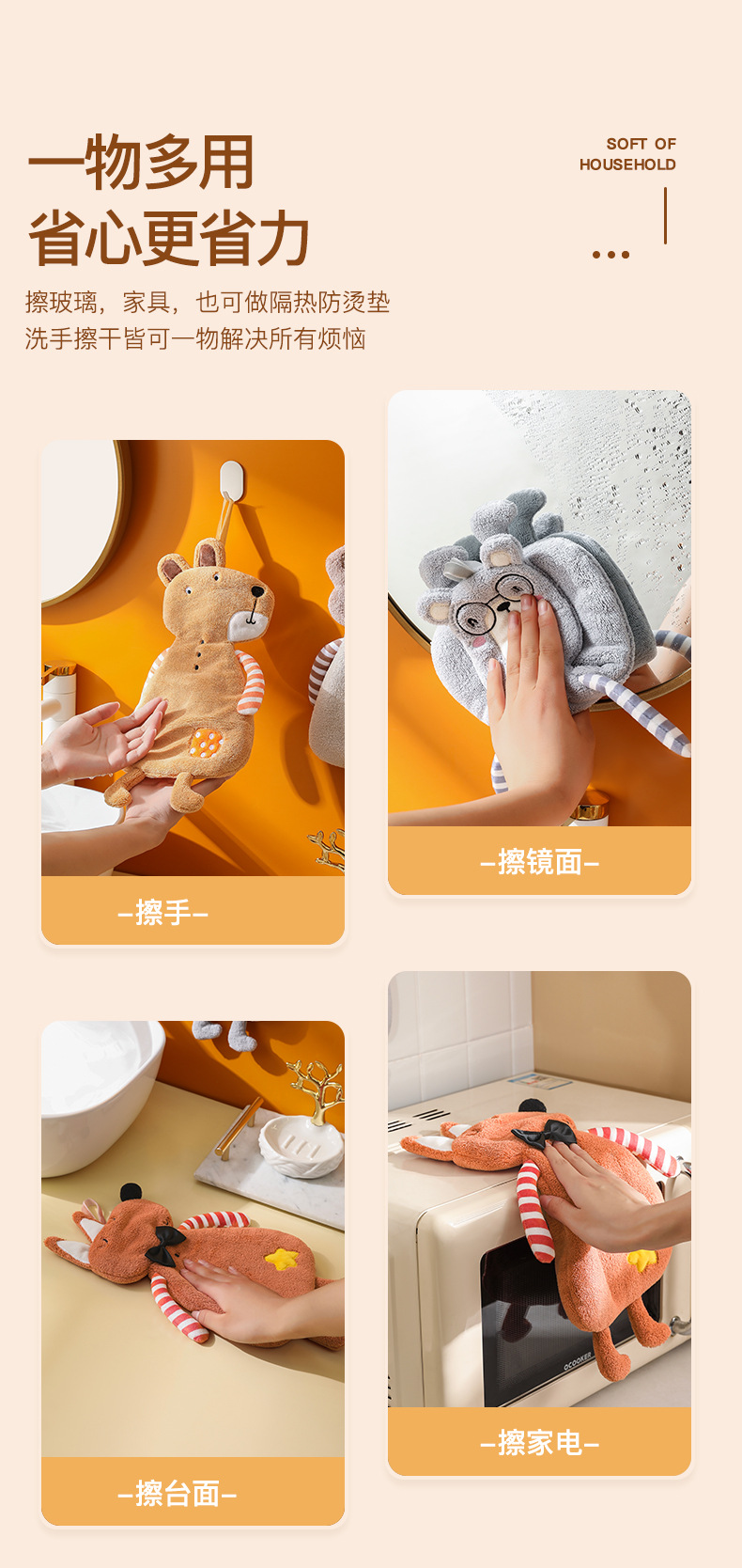 【掛式設計】動物造型珊瑚絨擦手巾 - 廚房浴室超吸水毛巾4