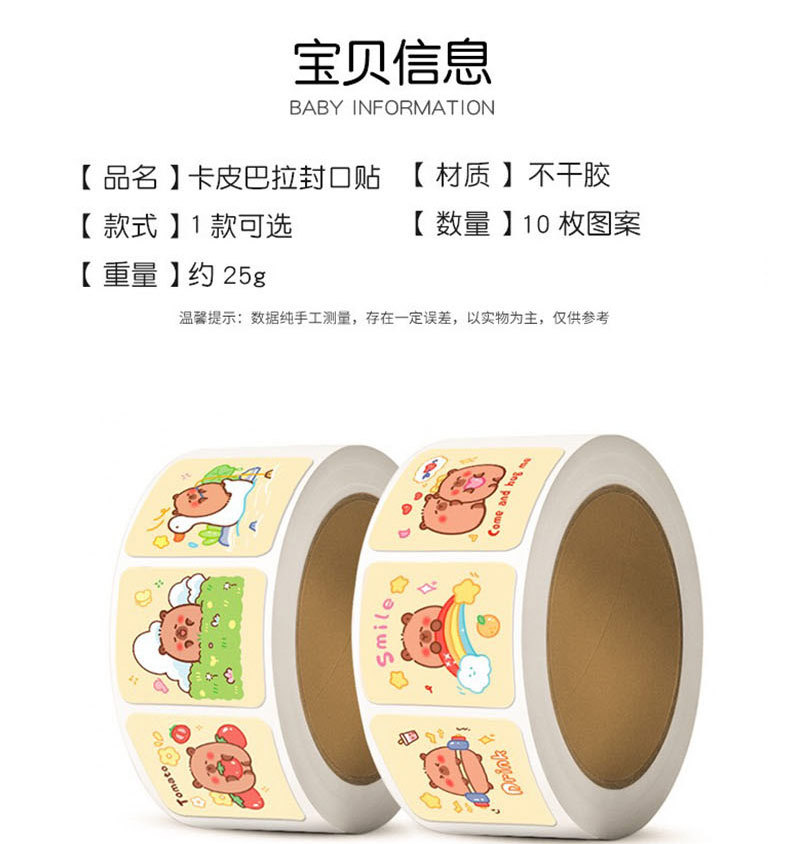 【療癒水豚】卡皮巴拉封口貼紙組 - 手帳裝飾可愛貼紙1