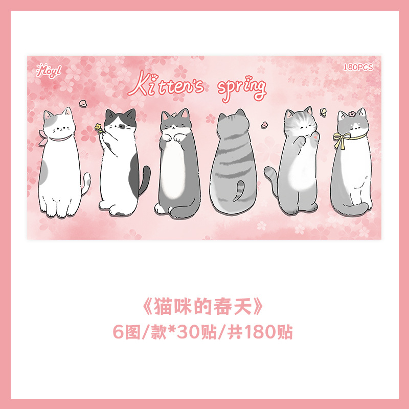 【手帳必備】創意便利貼套組 - 可愛卡通動物N次貼 留言標註貼紙