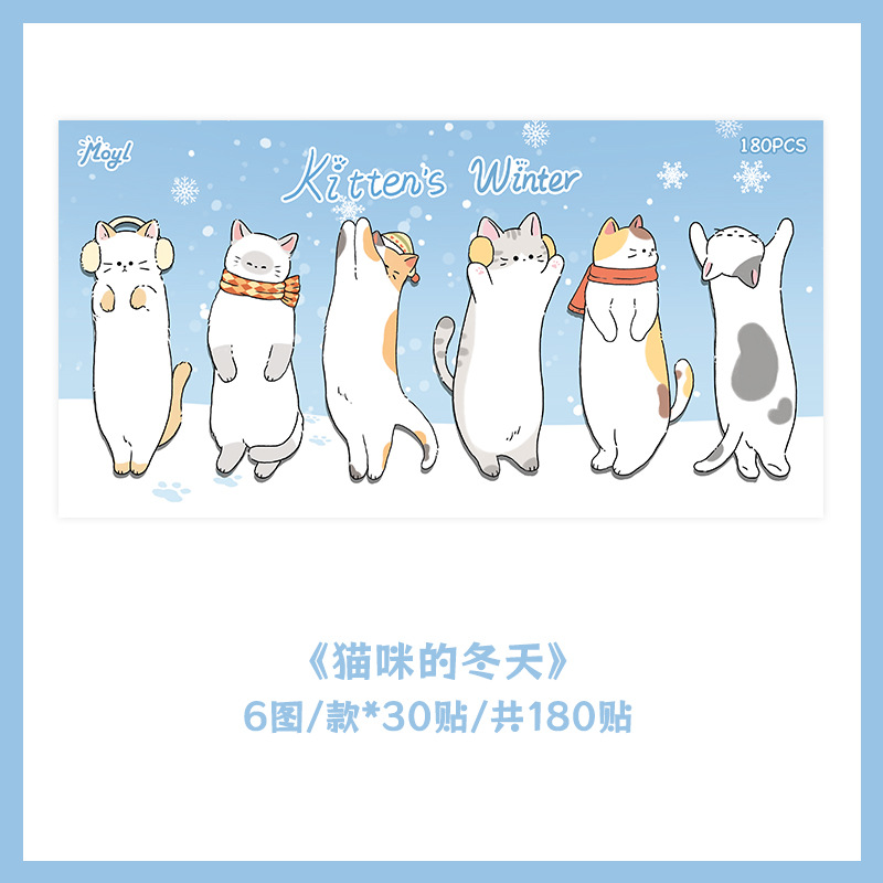 【手帳必備】創意便利貼套組 - 可愛卡通動物N次貼 留言標註貼紙