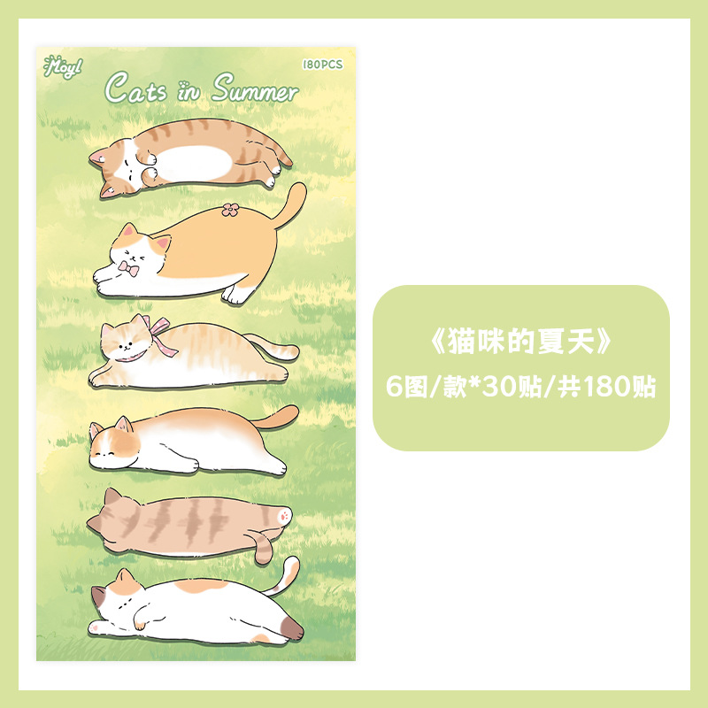 【手帳必備】創意便利貼套組 - 可愛卡通動物N次貼 留言標註貼紙