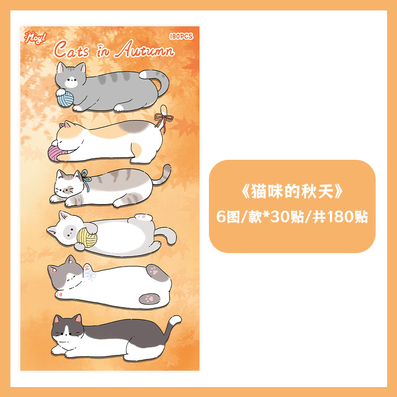 【手帳必備】創意便利貼套組 - 可愛卡通動物N次貼 留言標註貼紙