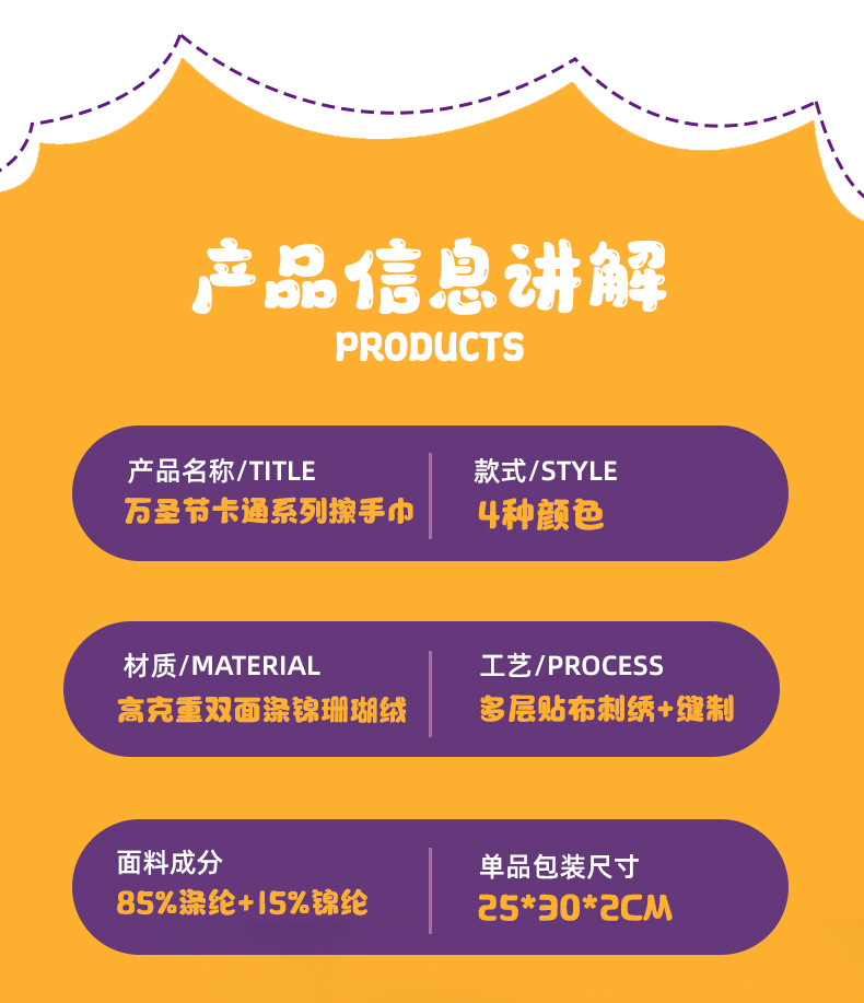 【掛式設計】萬聖節造型珊瑚絨擦手巾 - 廚房浴室超吸水毛巾9