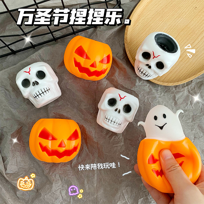 【舒壓玩具】萬聖節造型捏捏樂 - 南瓜骷髏療癒小物10