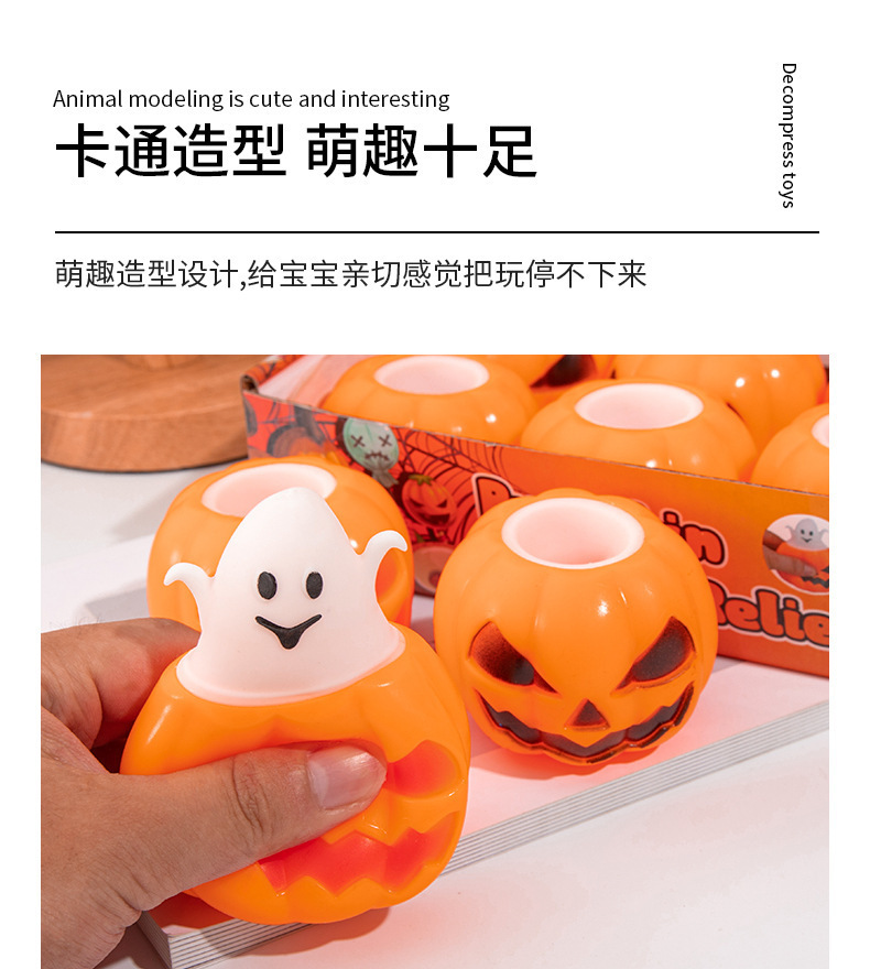 【舒壓玩具】萬聖節造型捏捏樂 - 南瓜骷髏療癒小物1