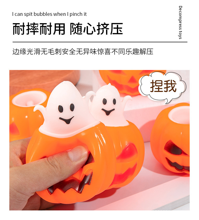 【舒壓玩具】萬聖節造型捏捏樂 - 南瓜骷髏療癒小物2