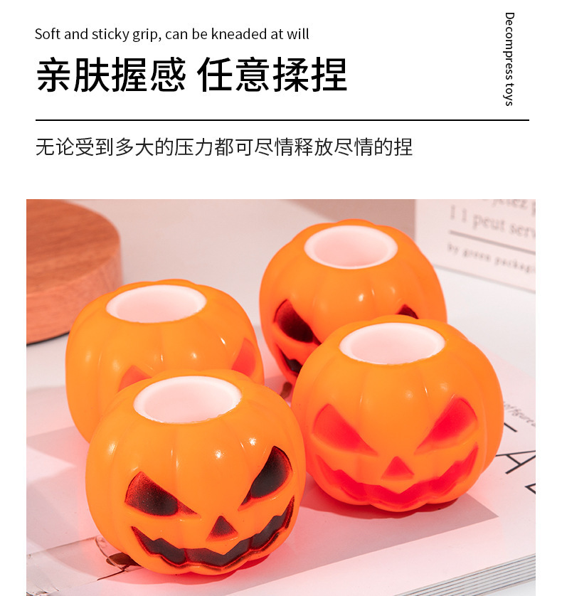【舒壓玩具】萬聖節造型捏捏樂 - 南瓜骷髏療癒小物4