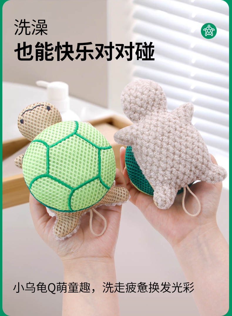 【溫和材質】烏龜造型沐浴球 - 不傷膚可愛柔軟洗澡巾2