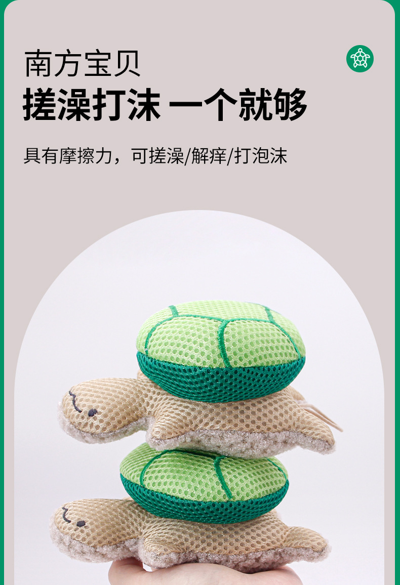 【溫和材質】烏龜造型沐浴球 - 不傷膚可愛柔軟洗澡巾3