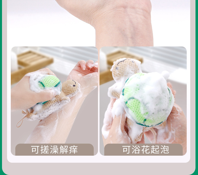 【溫和材質】烏龜造型沐浴球 - 不傷膚可愛柔軟洗澡巾4