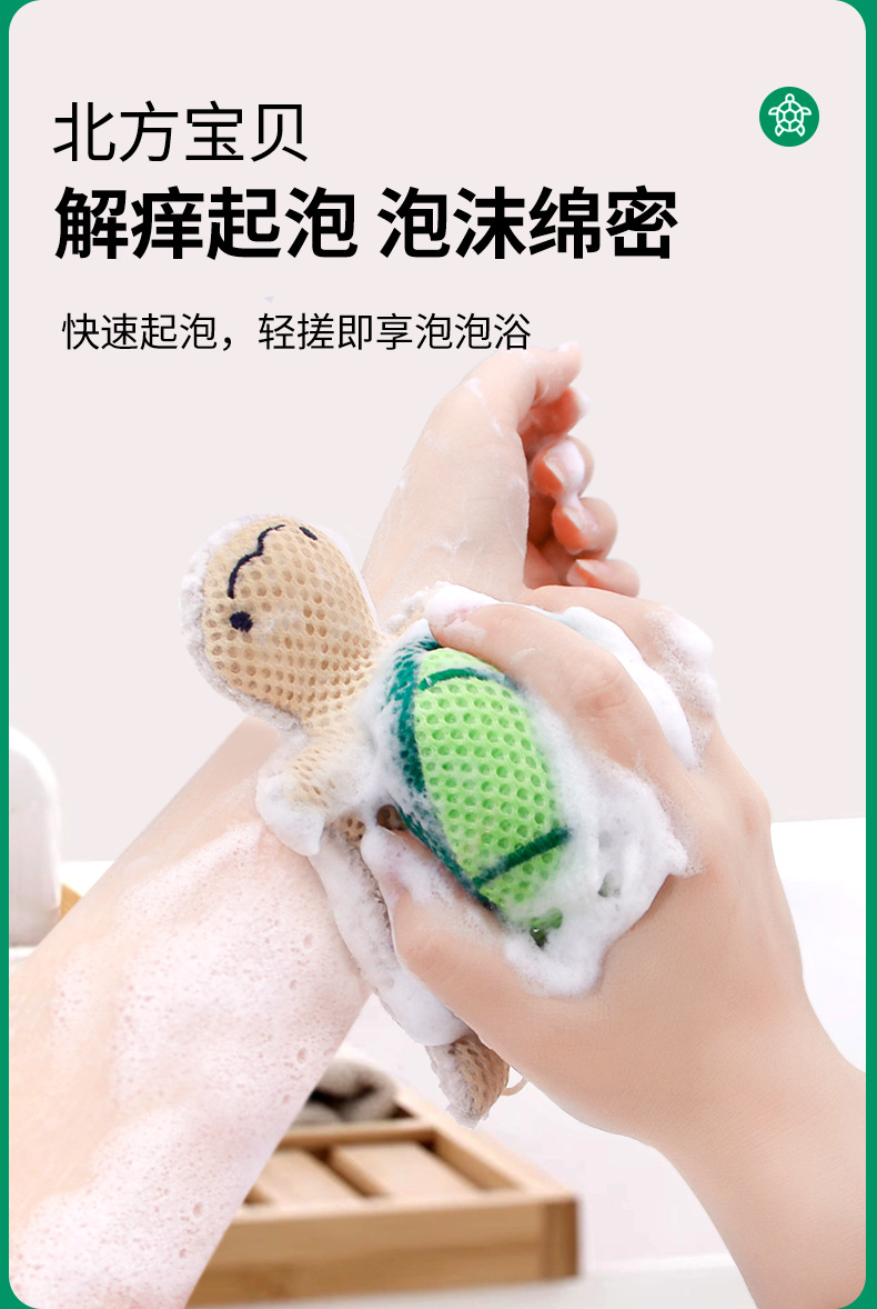 【溫和材質】烏龜造型沐浴球 - 不傷膚可愛柔軟洗澡巾5