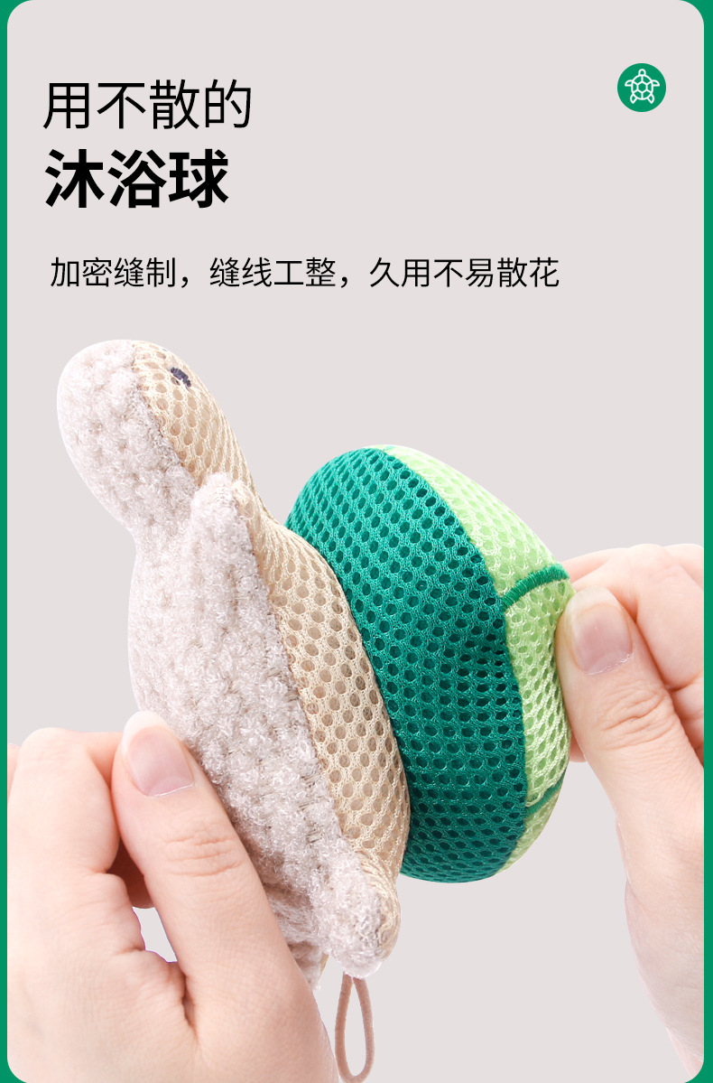 【溫和材質】烏龜造型沐浴球 - 不傷膚可愛柔軟洗澡巾6