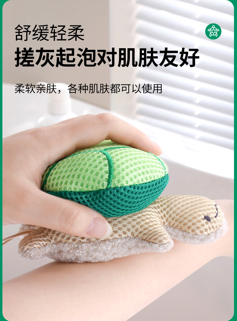 【溫和材質】烏龜造型沐浴球 - 不傷膚可愛柔軟洗澡巾8