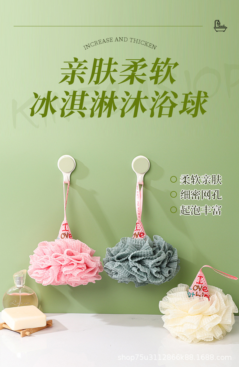 【溫和材質】冰淇淋造型沐浴球 - 不傷膚可愛柔軟洗澡巾0