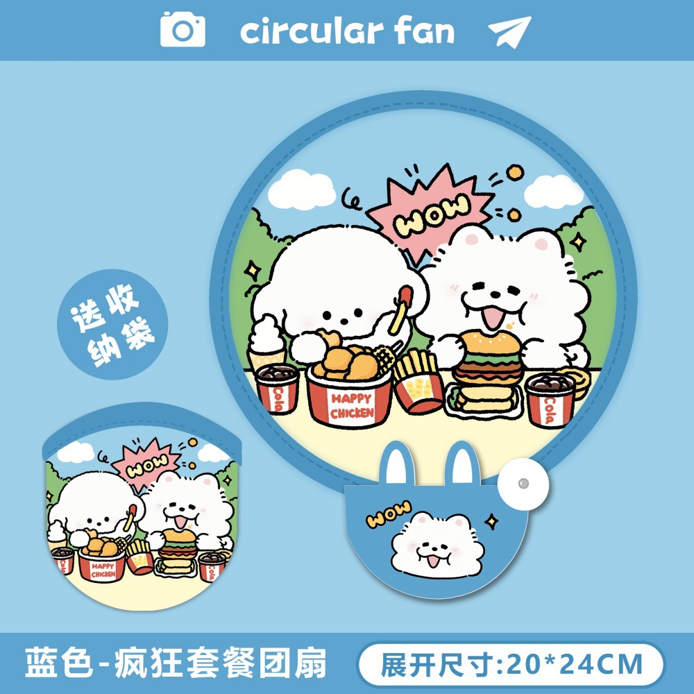 【夏日清涼】可愛卡通折疊圓扇 - 少女心便攜迷你手持團扇