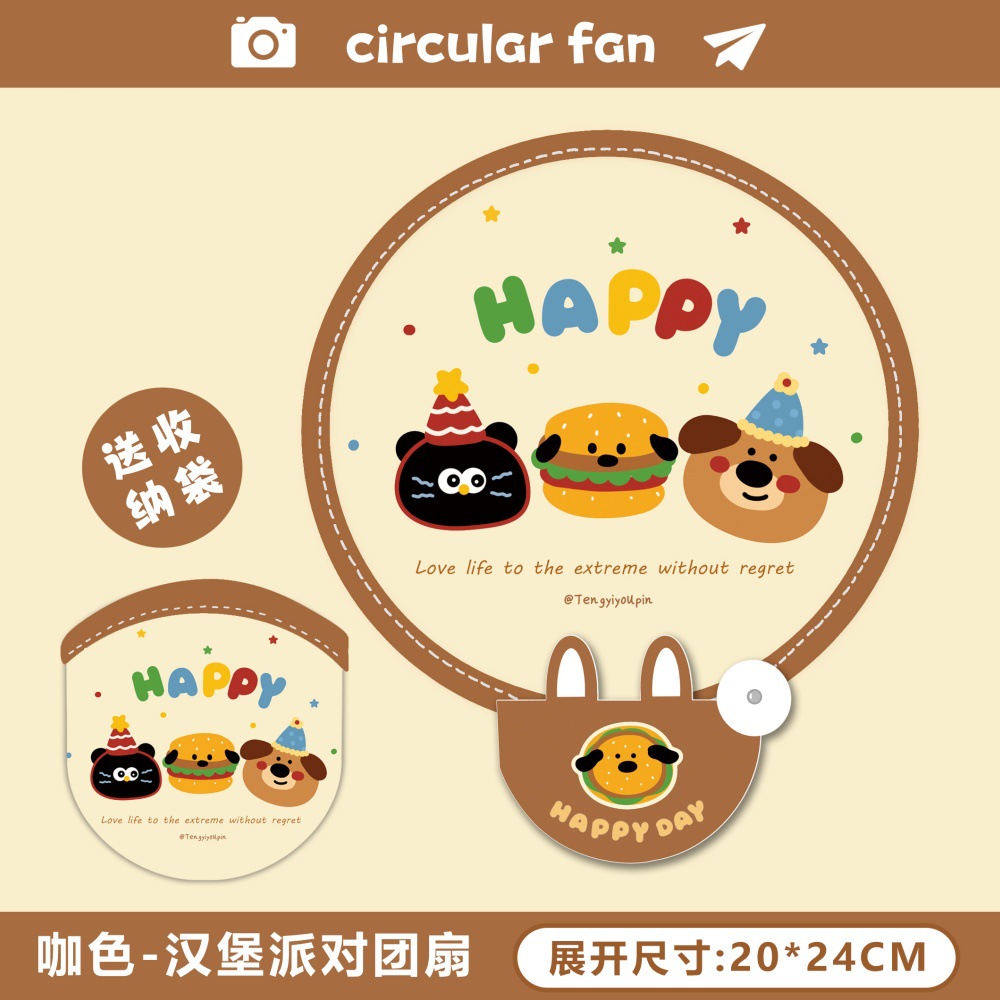 【夏日清涼】可愛卡通折疊圓扇 - 少女心便攜迷你手持團扇