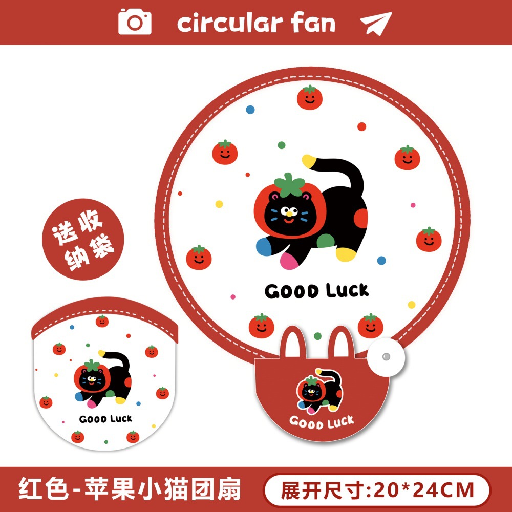 【夏日清涼】可愛卡通折疊圓扇 - 少女心便攜迷你手持團扇