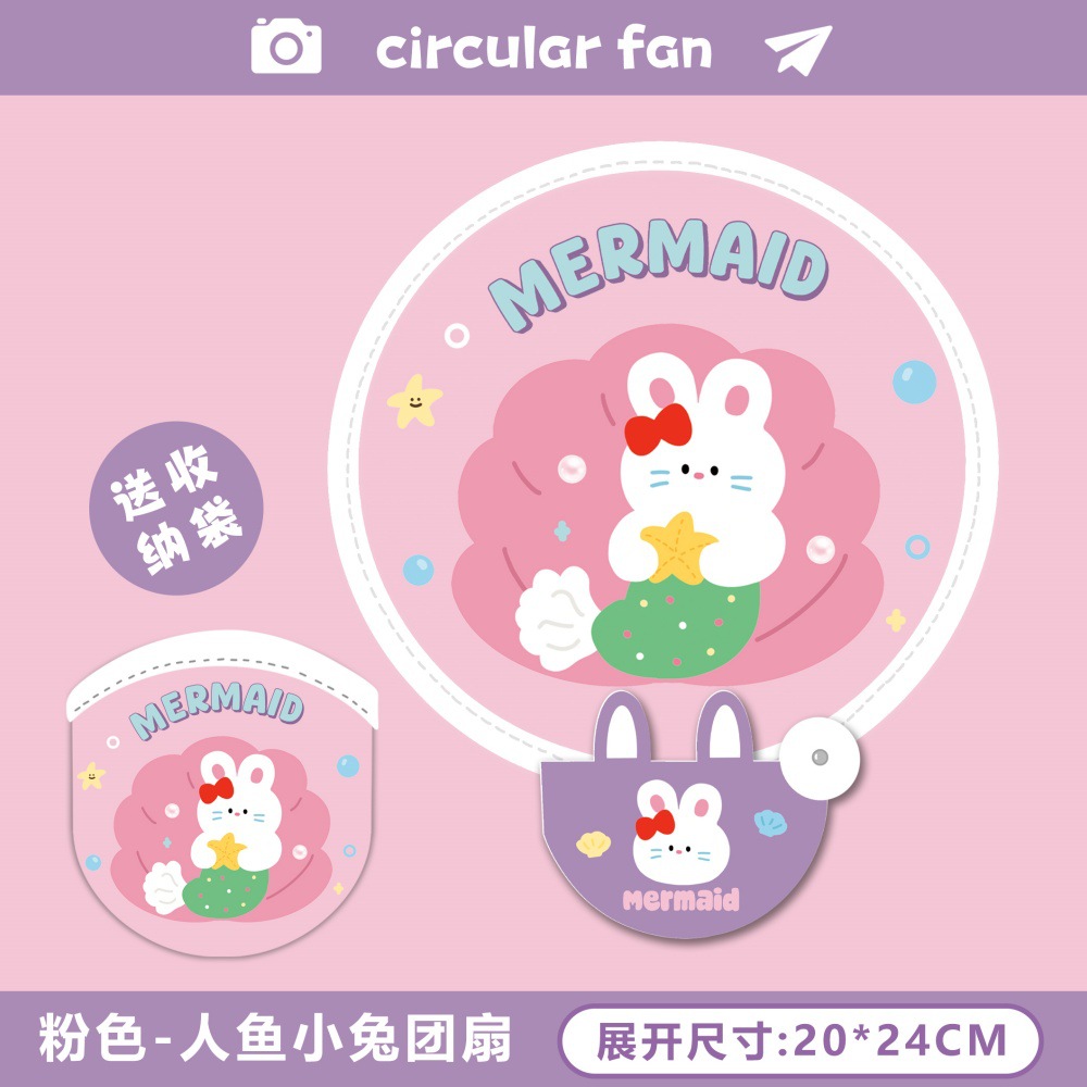 【夏日清涼】可愛卡通折疊圓扇 - 少女心便攜迷你手持團扇