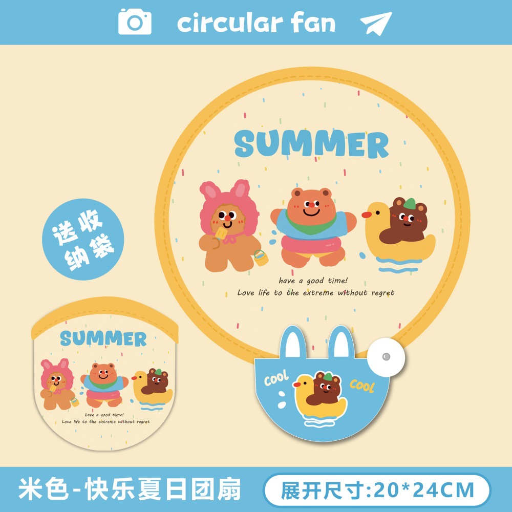【夏日清涼】可愛卡通折疊圓扇 - 少女心便攜迷你手持團扇