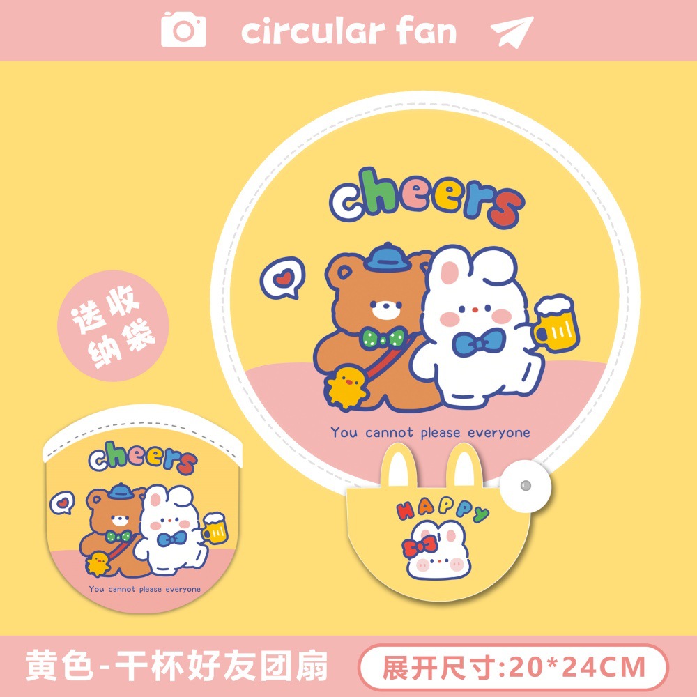 【夏日清涼】可愛卡通折疊圓扇 - 少女心便攜迷你手持團扇