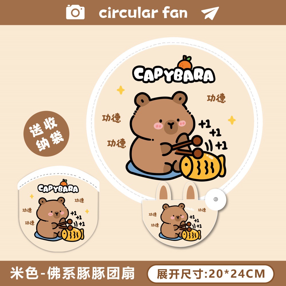 【夏日清涼】可愛卡通折疊圓扇 - 少女心便攜迷你手持團扇