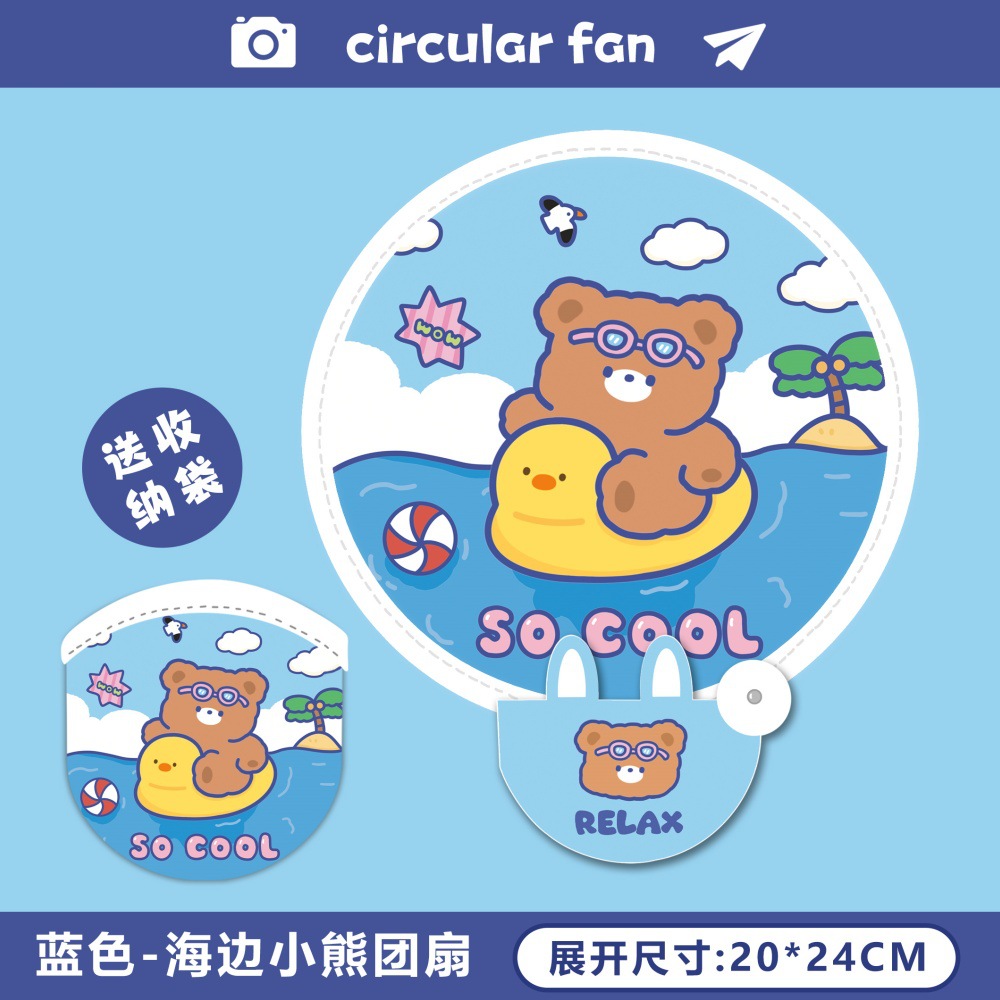 【夏日清涼】可愛卡通折疊圓扇 - 少女心便攜迷你手持團扇