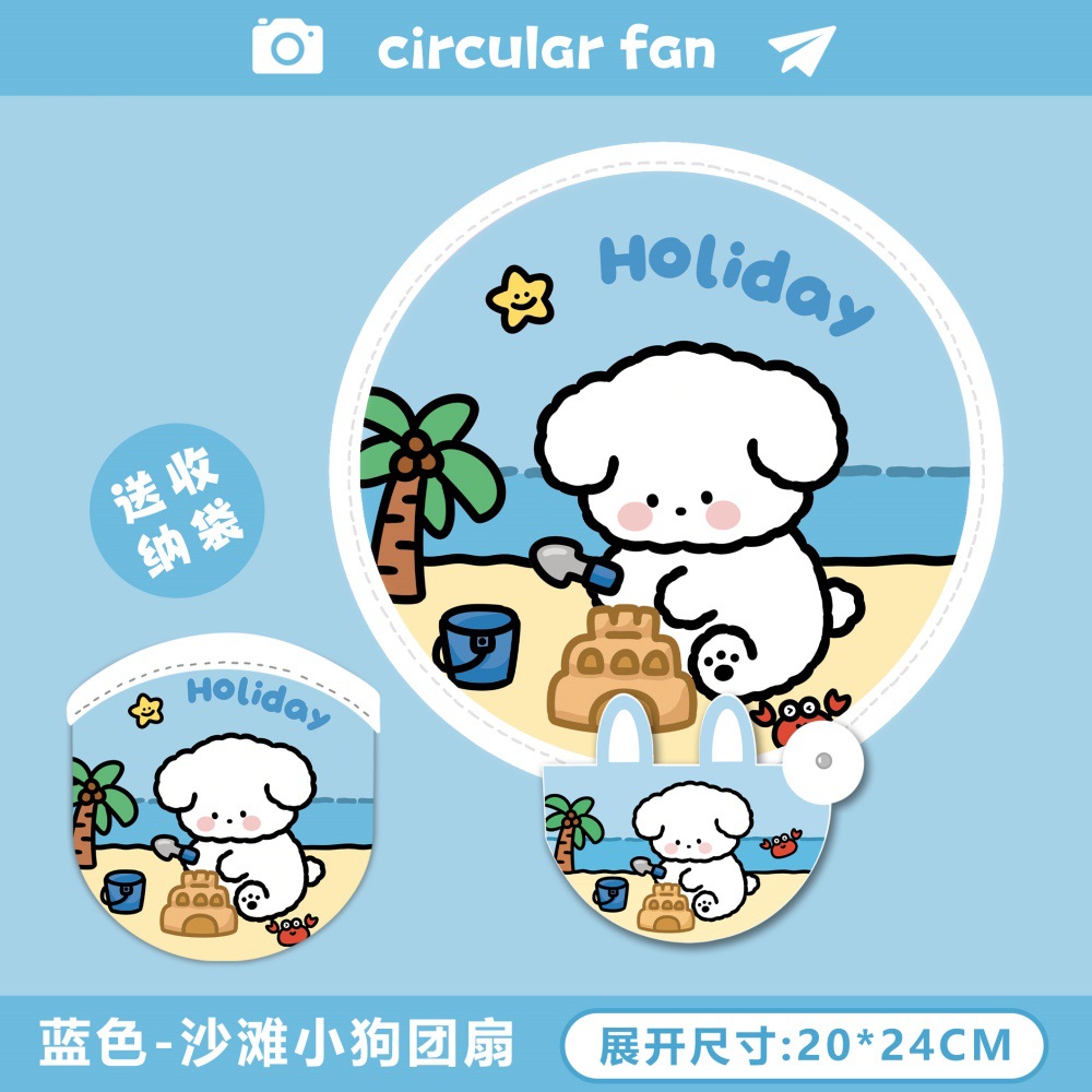 【夏日清涼】可愛卡通折疊圓扇 - 少女心便攜迷你手持團扇