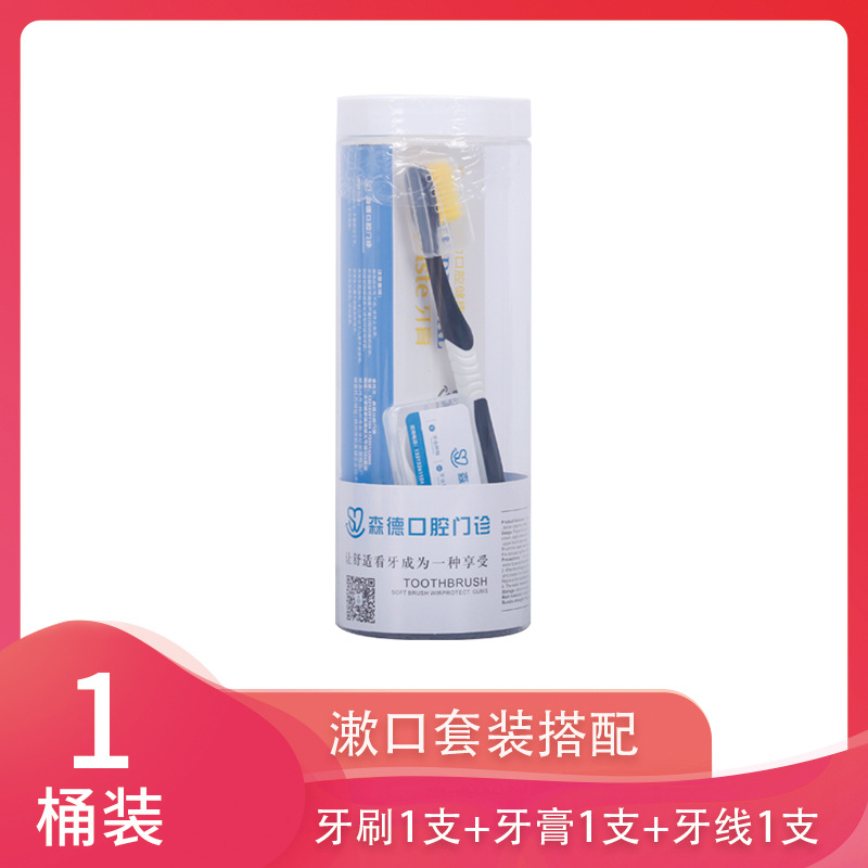 【口腔清潔】客製成人軟毛牙刷 牙線盒 簡約造型牙刷