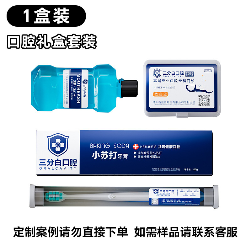 【口腔清潔】客製成人軟毛牙刷 牙線盒 簡約造型牙刷