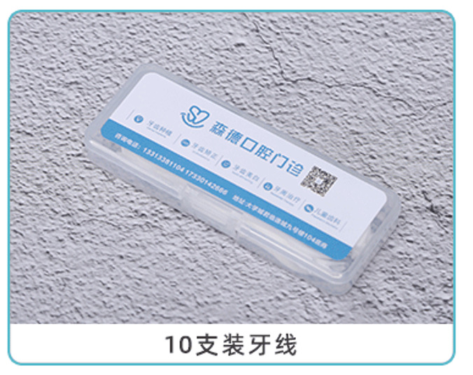 【口腔清潔】客製成人軟毛牙刷 牙線盒 簡約造型牙刷