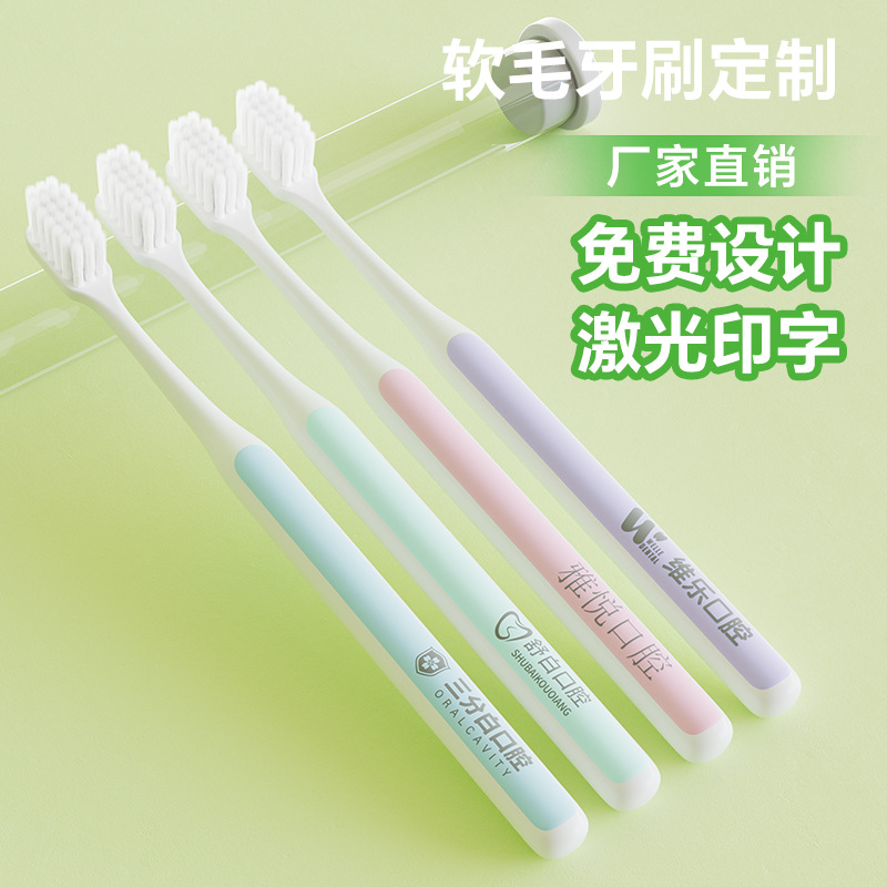 【口腔清潔】客製成人軟毛牙刷 牙線盒 簡約造型牙刷